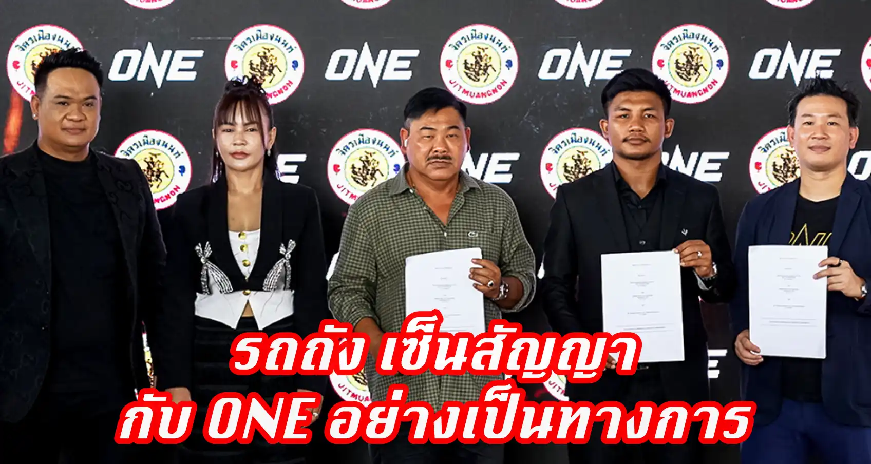 ข่าวสารวงการมวย