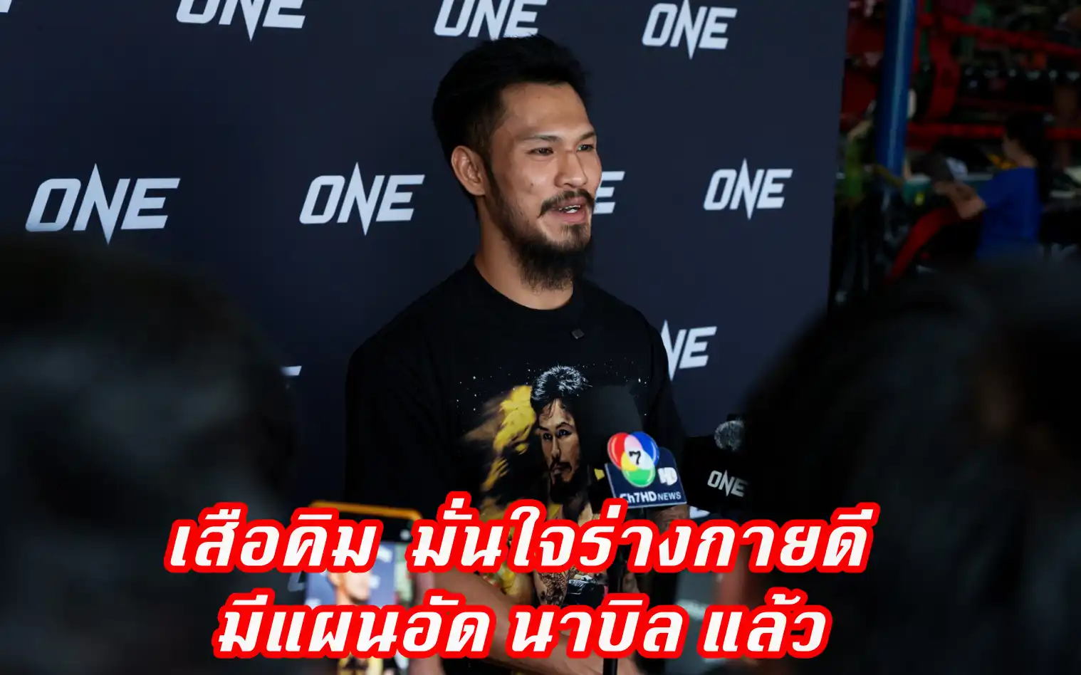 สรุปข่าวสารวงการมวย