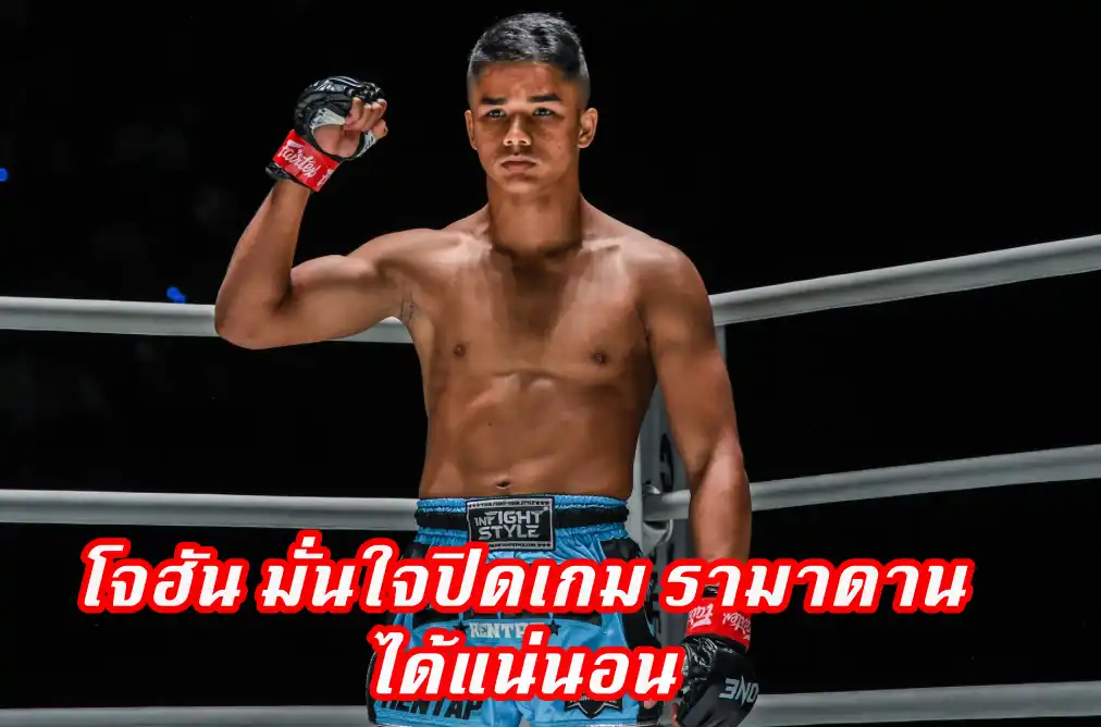 ข่าวสารวงการมวย