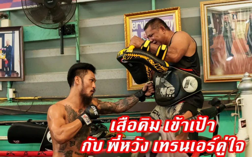 สรุปข่าวสารวงการมวย