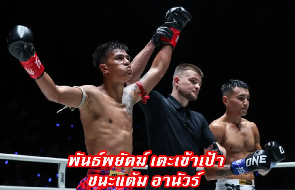 ข่าวสารวงการมวย
