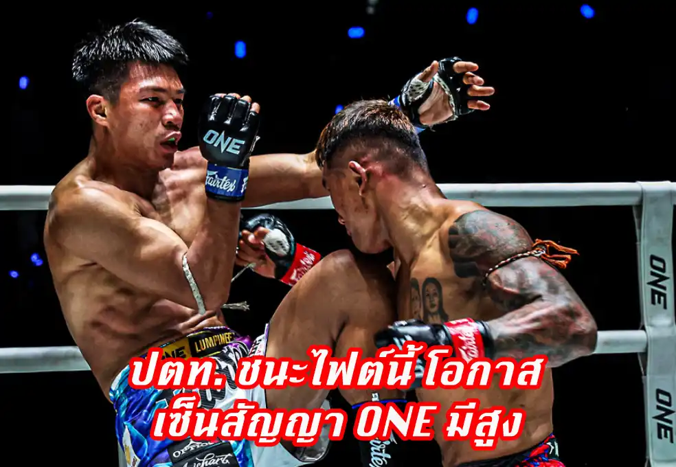 ข่าวสารวงการมวย