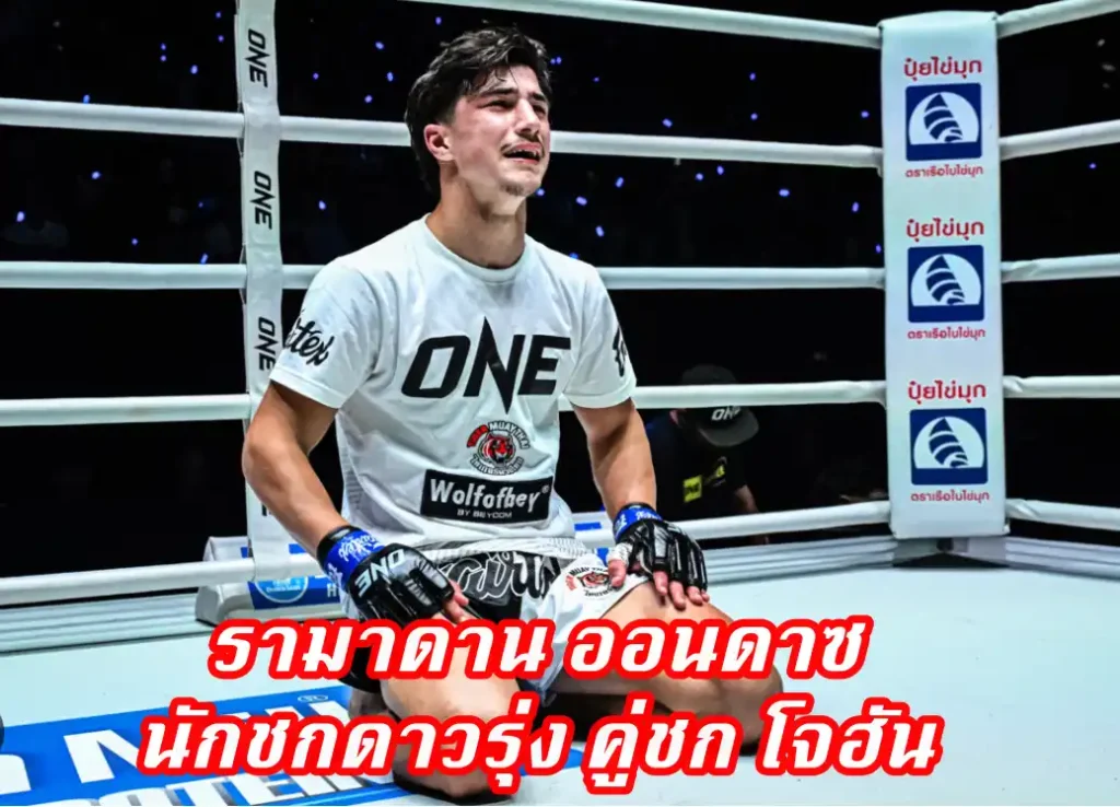 ข่าวสารวงการมวย