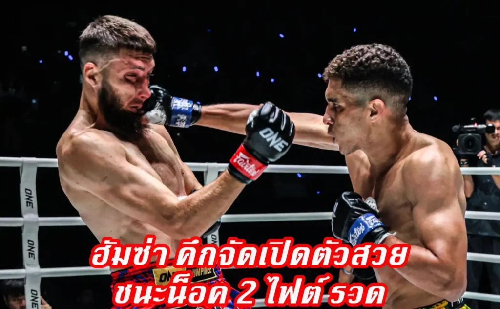 ข่าวสารวงการมวย
