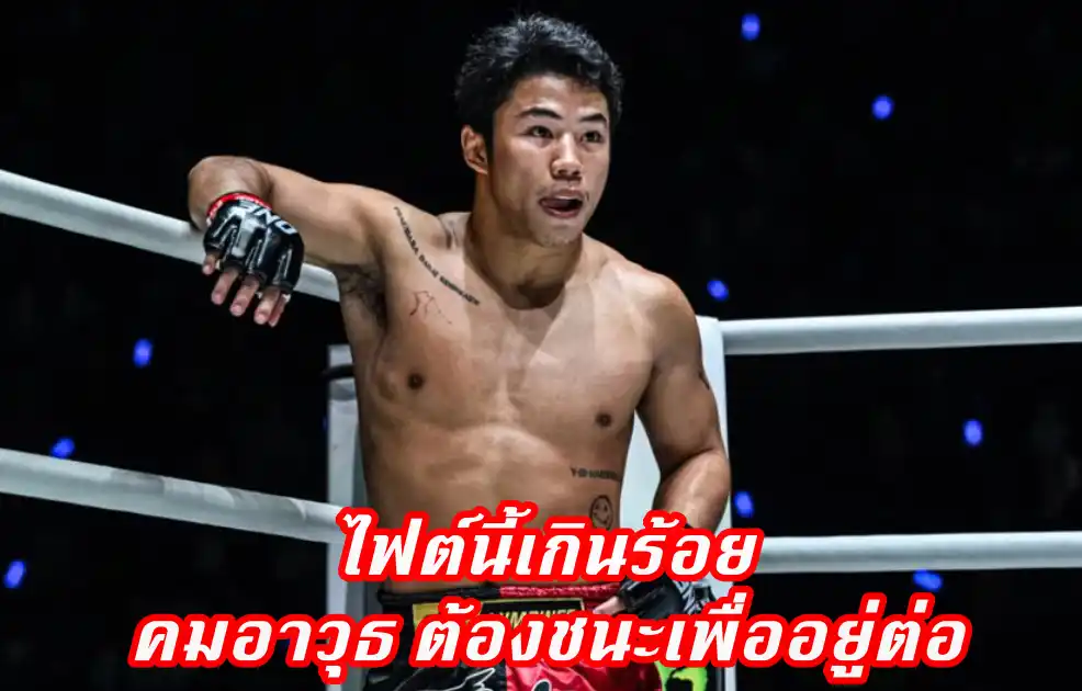 ข่าวสารวงการมวย