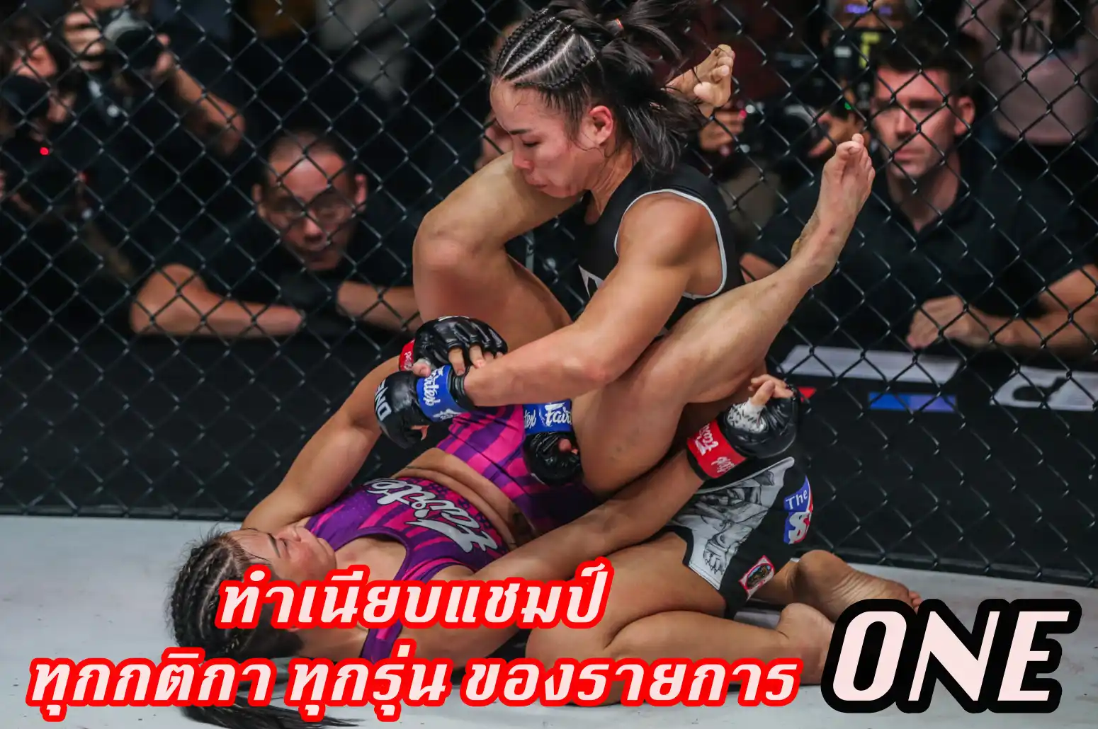 ข่าวสารวงการมวย