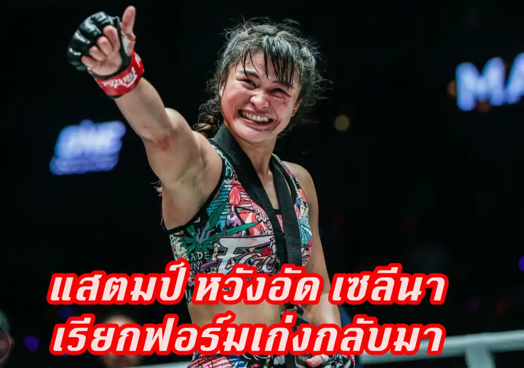 ข่าวสารวงการมวย
