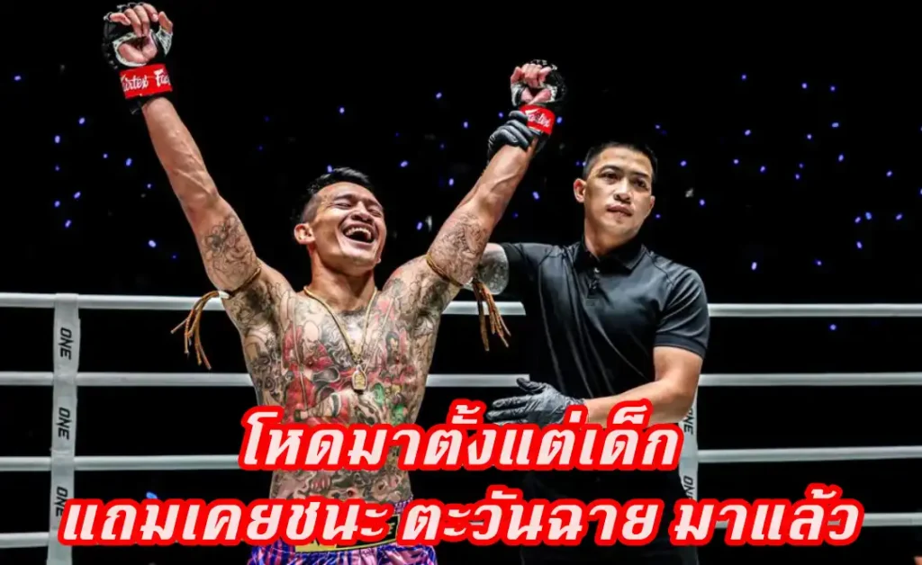 ข่าวสารวงการมวย