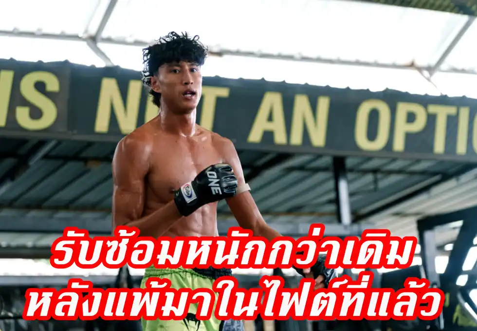 ข่าวสารวงการมวย