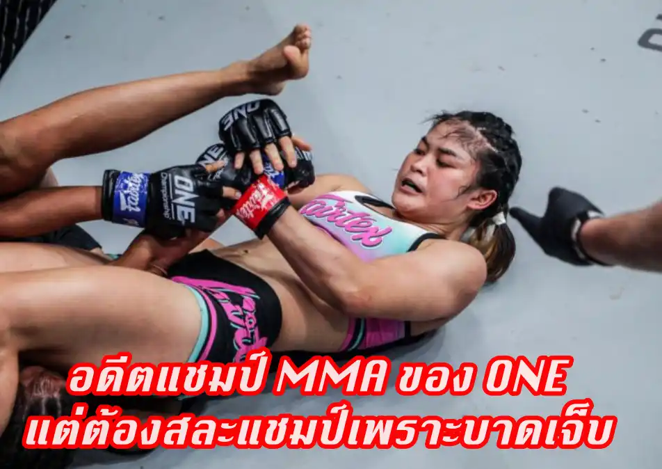 ข่าวสารวงการมวย