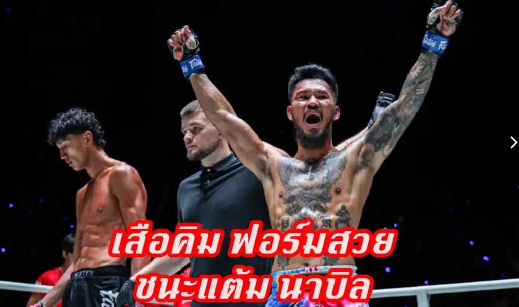 ข่าวสารวงการมวย