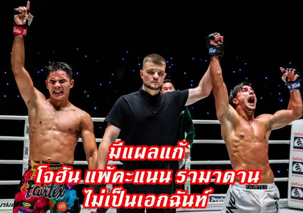 ข่าวสารวงการมวย