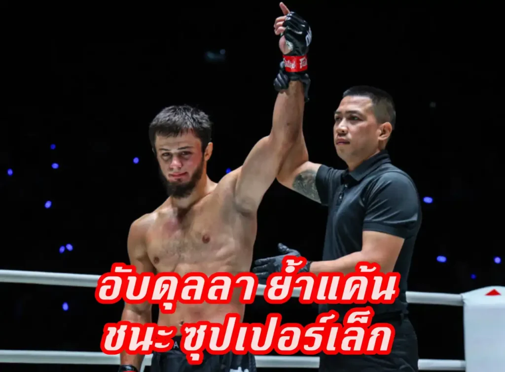 ข่าวสารวงการมวย